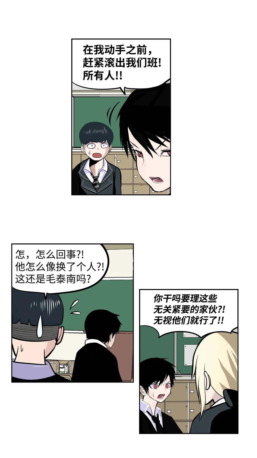 031 收什么收!-第31话