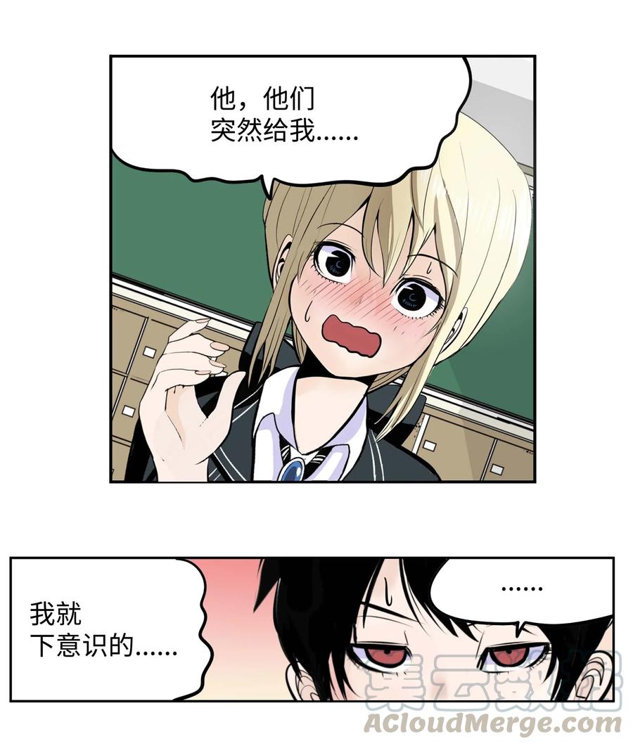 031 收什么收!-第31话