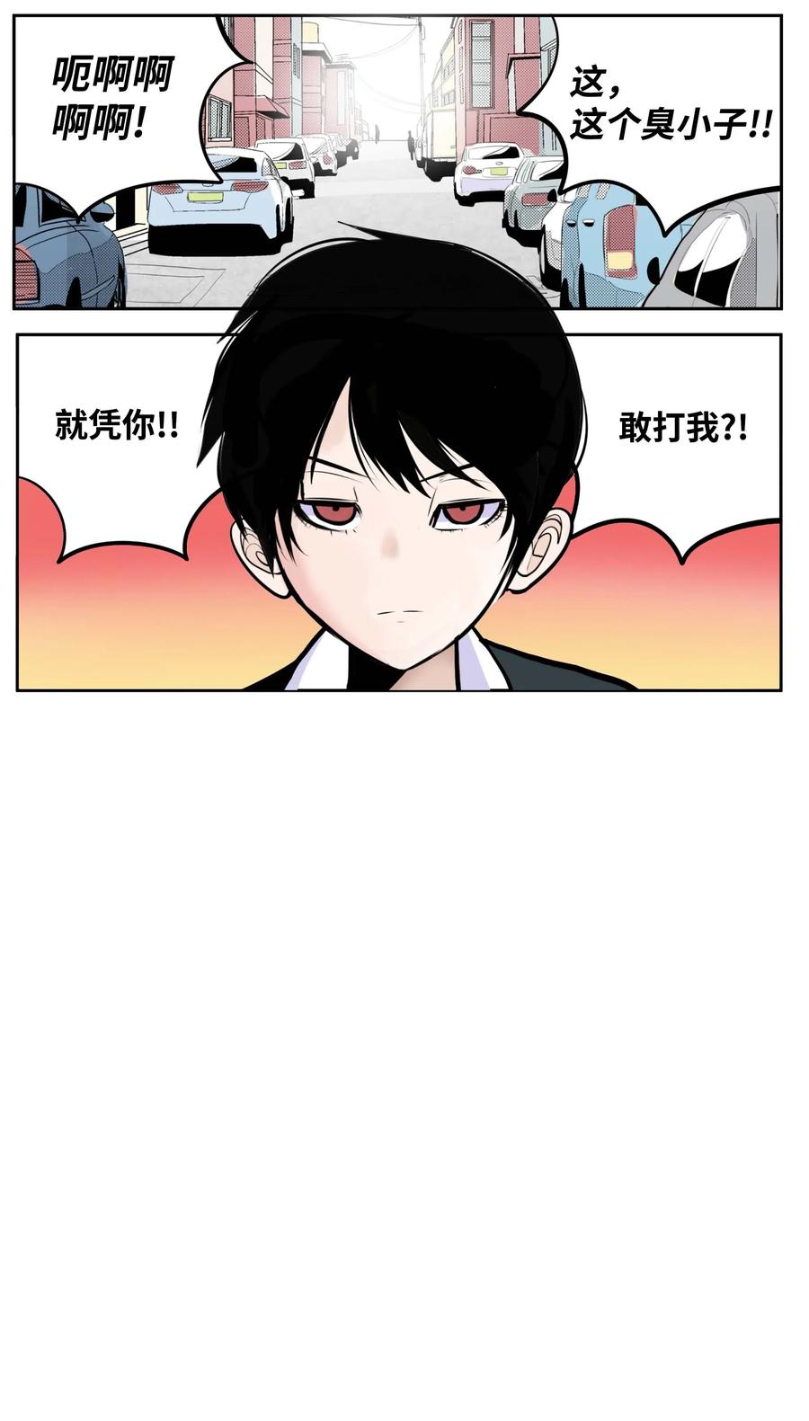 031 收什么收!-第31话