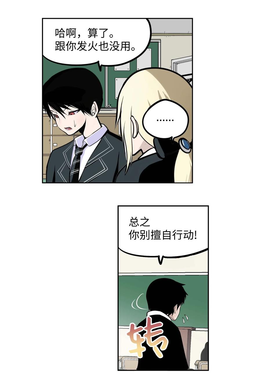 031 收什么收!-第31话