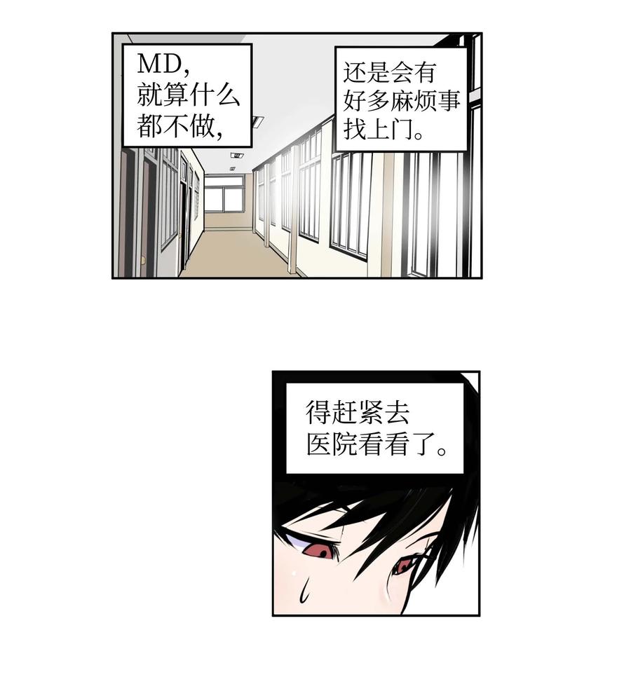 031 收什么收!-第31话