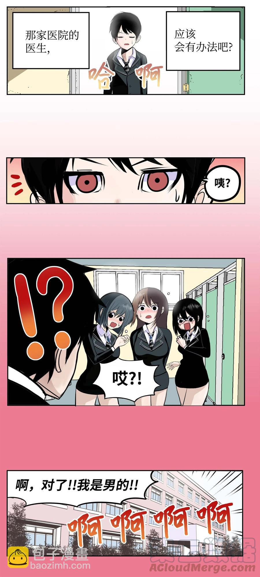031 收什么收!-第31话