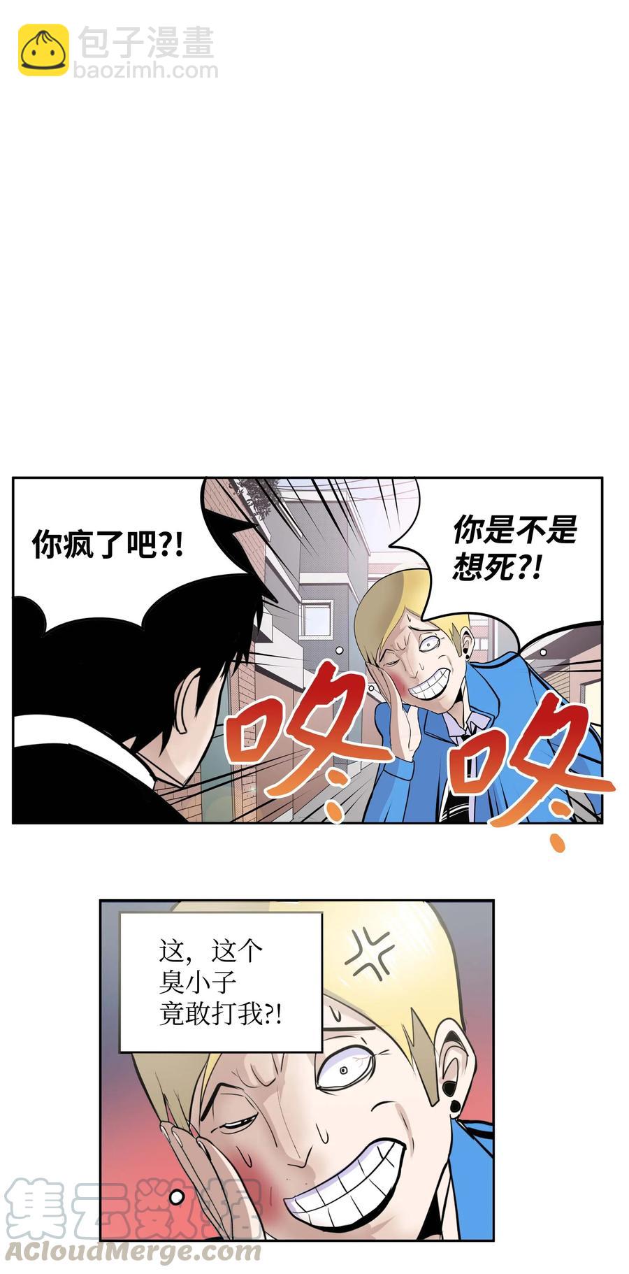 031 收什么收!-第31话
