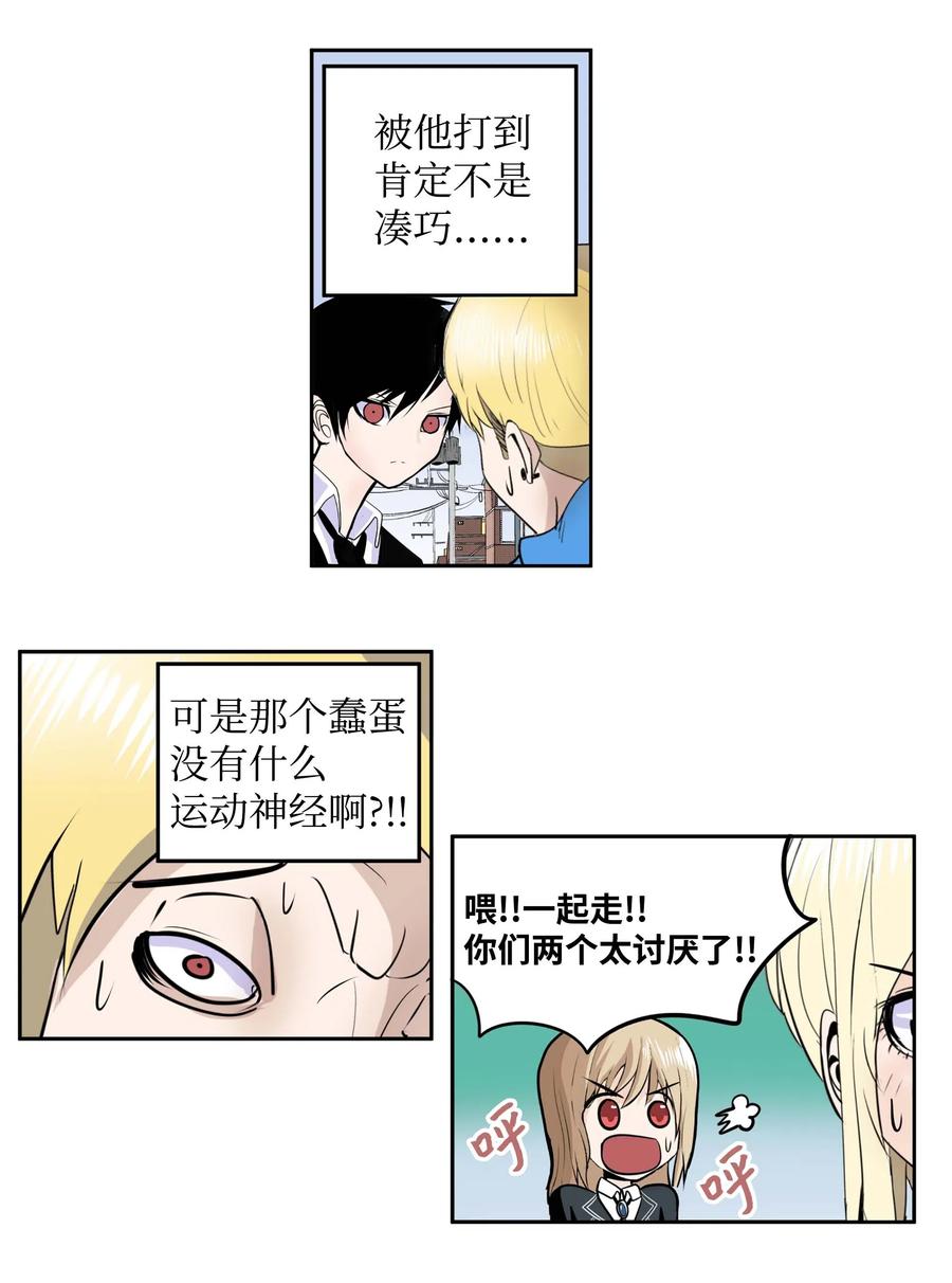 031 收什么收!-第31话