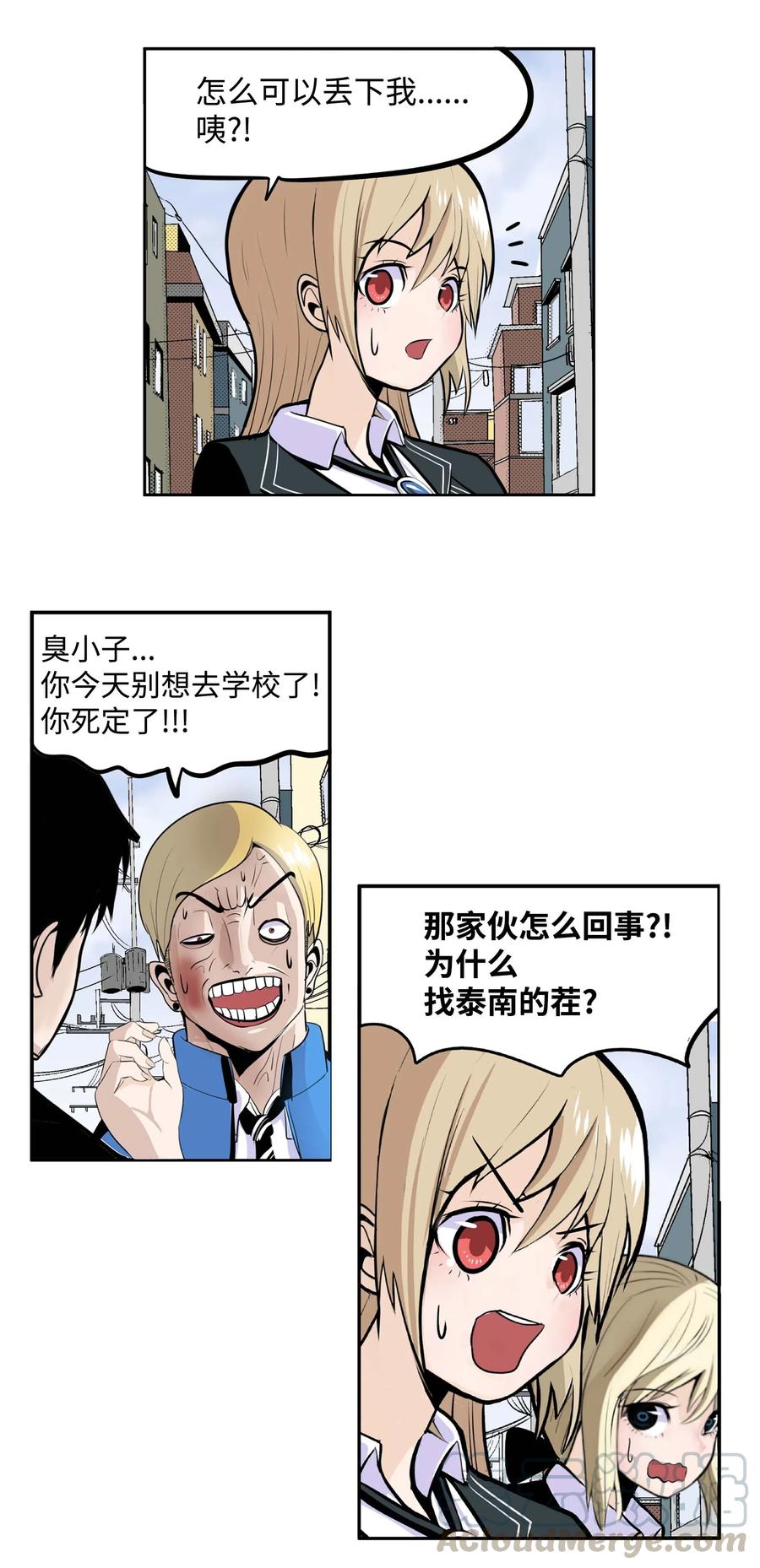 031 收什么收!-第31话
