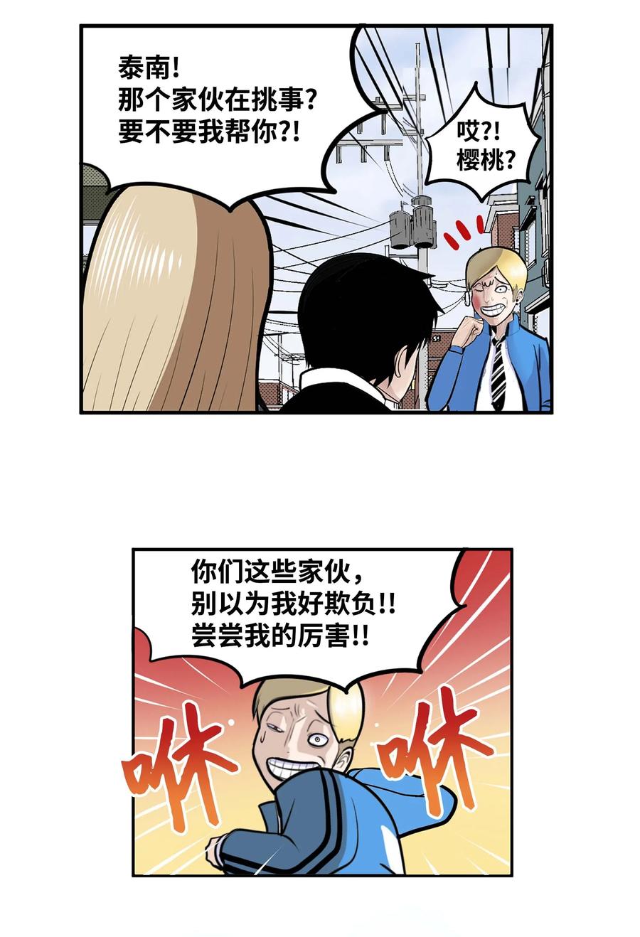 031 收什么收!-第31话