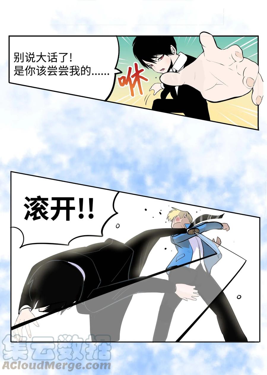 031 收什么收!-第31话