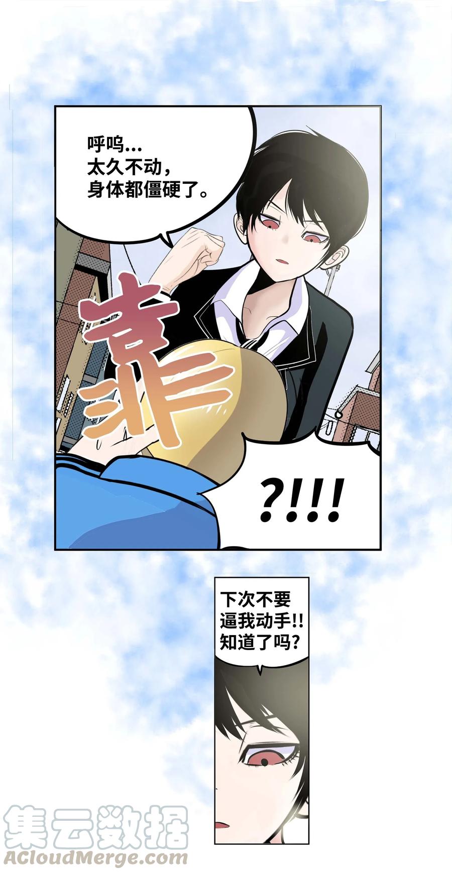 031 收什么收!-第31话