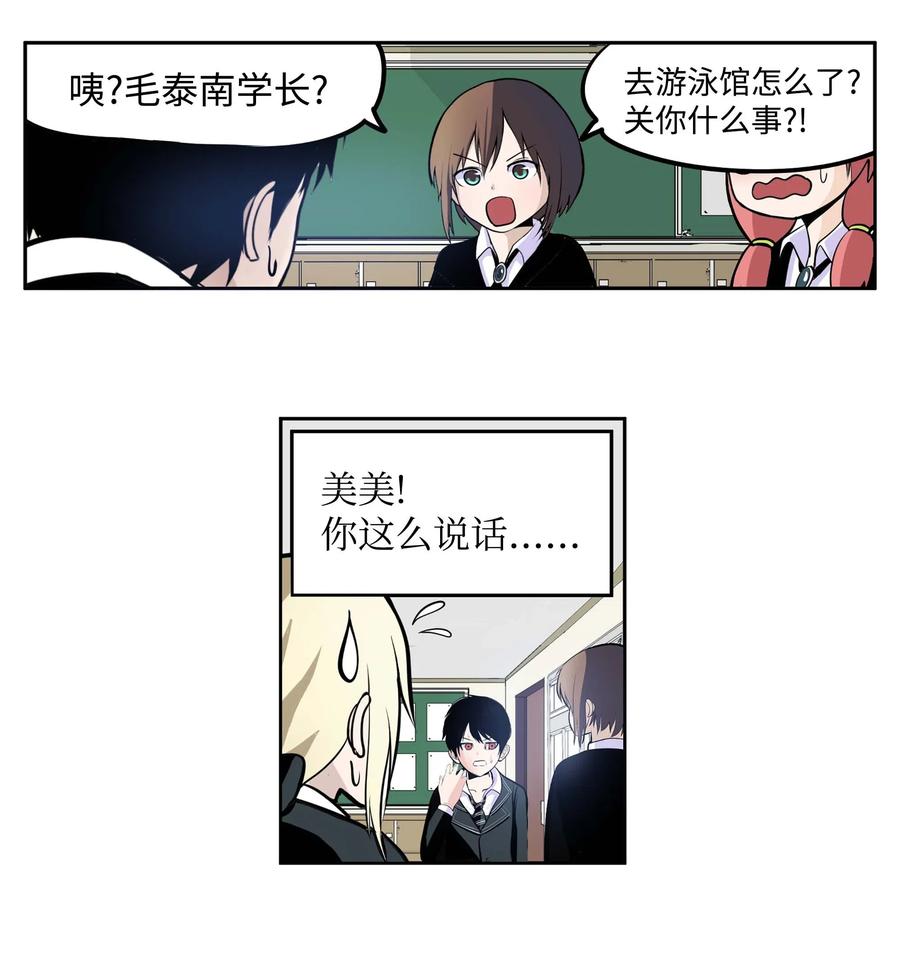 033 游泳社团成员-第33话