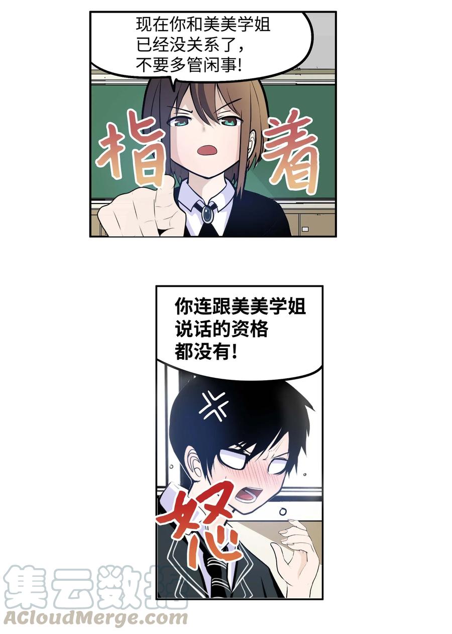 033 游泳社团成员-第33话