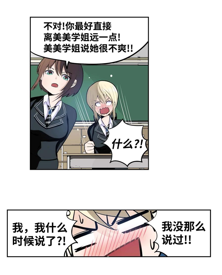 033 游泳社团成员-第33话