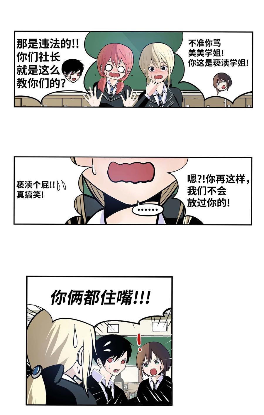 033 游泳社团成员-第33话