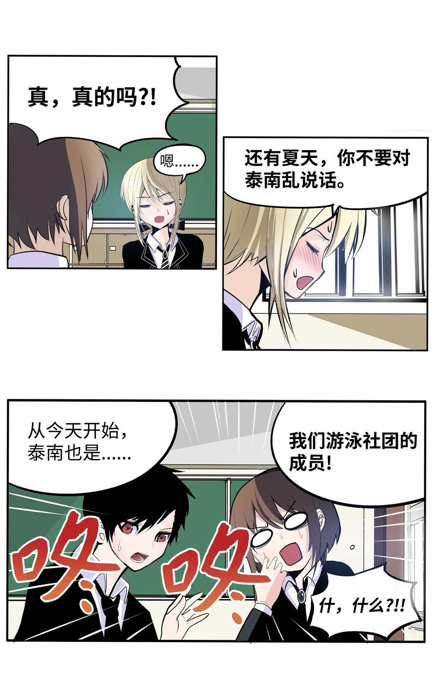 033 游泳社团成员-第33话
