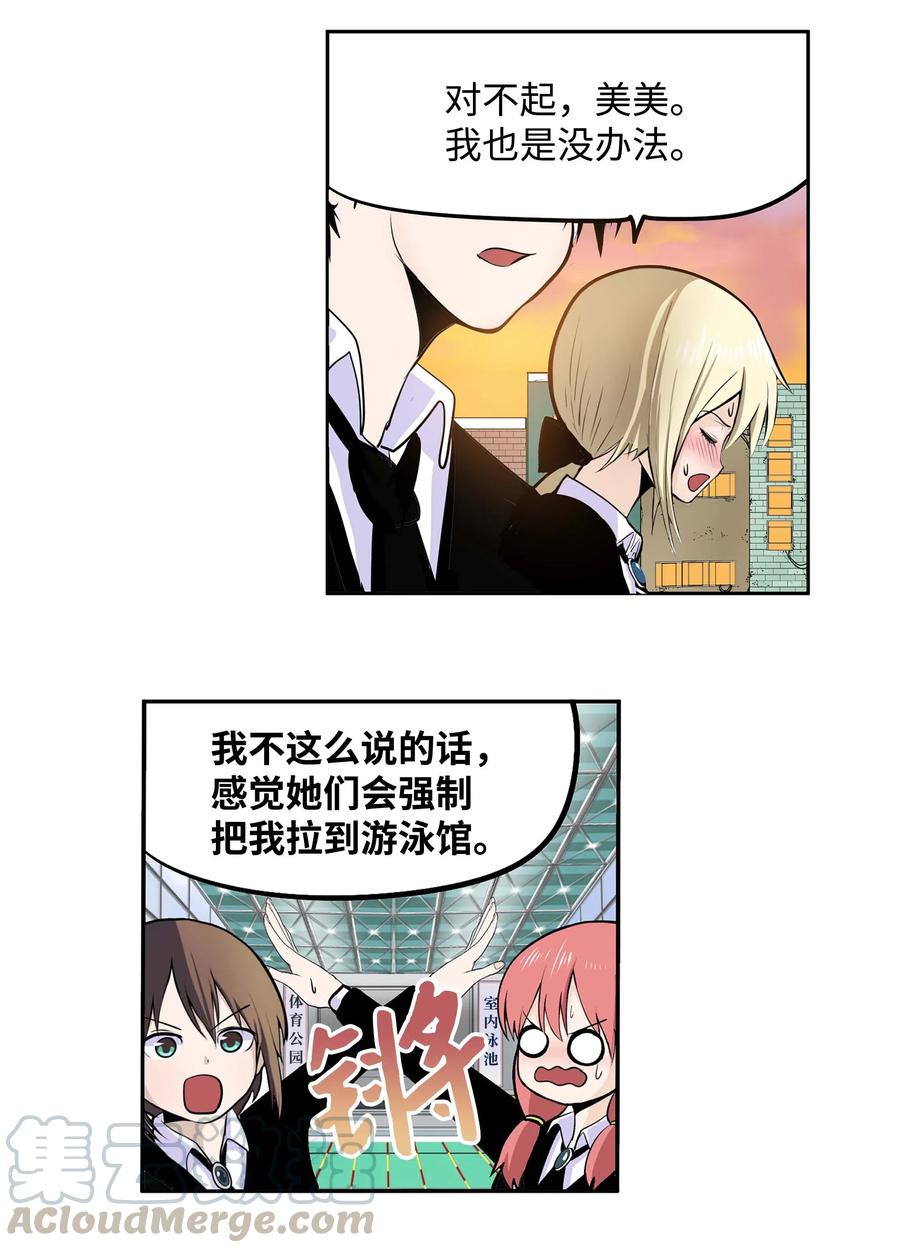 033 游泳社团成员-第33话