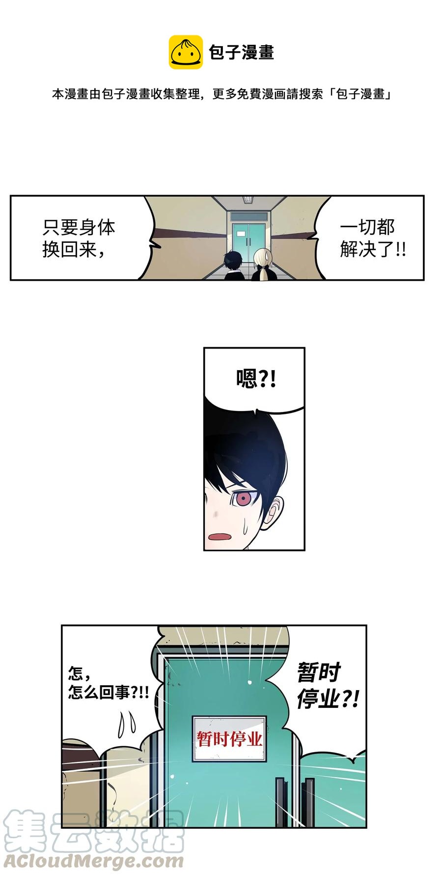 033 游泳社团成员-第33话