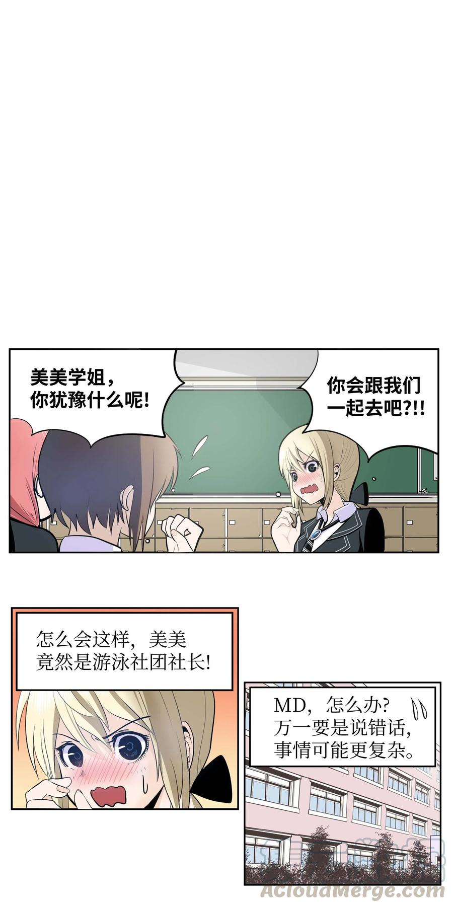 033 游泳社团成员-第33话