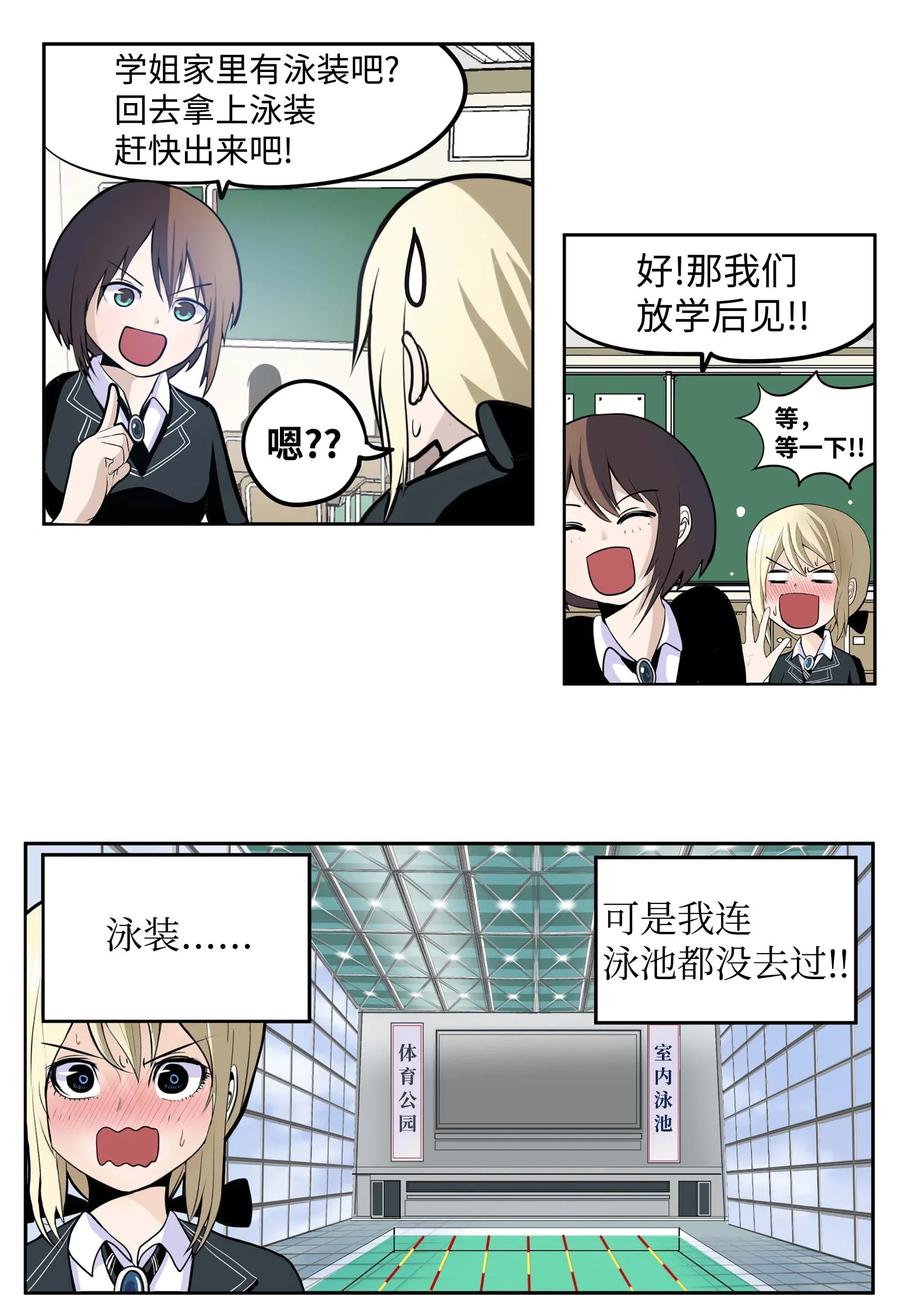 033 游泳社团成员-第33话