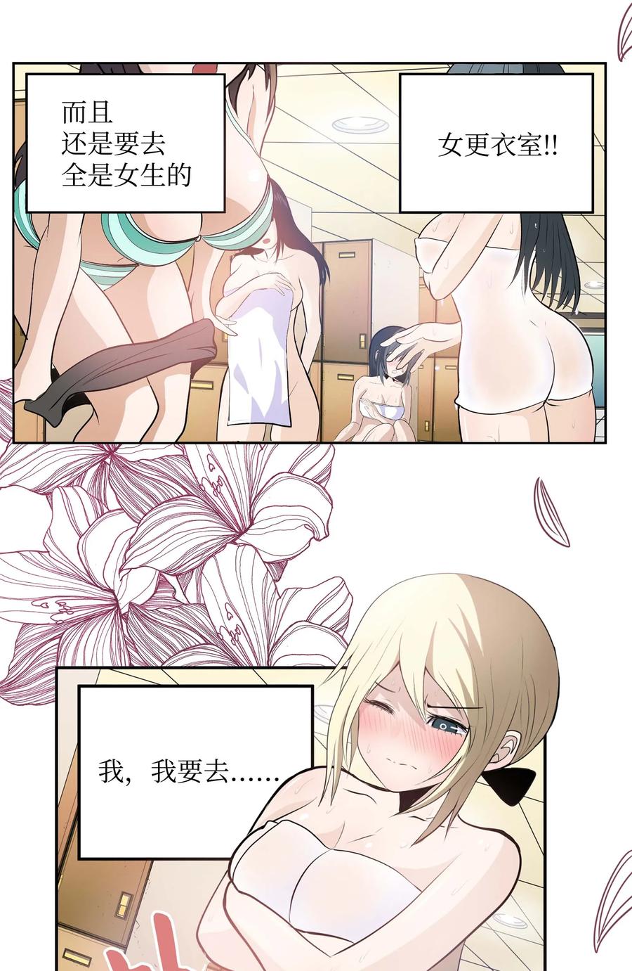 033 游泳社团成员-第33话