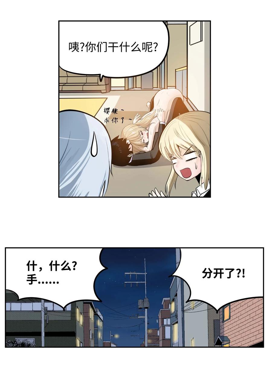 035 离开！-第35话