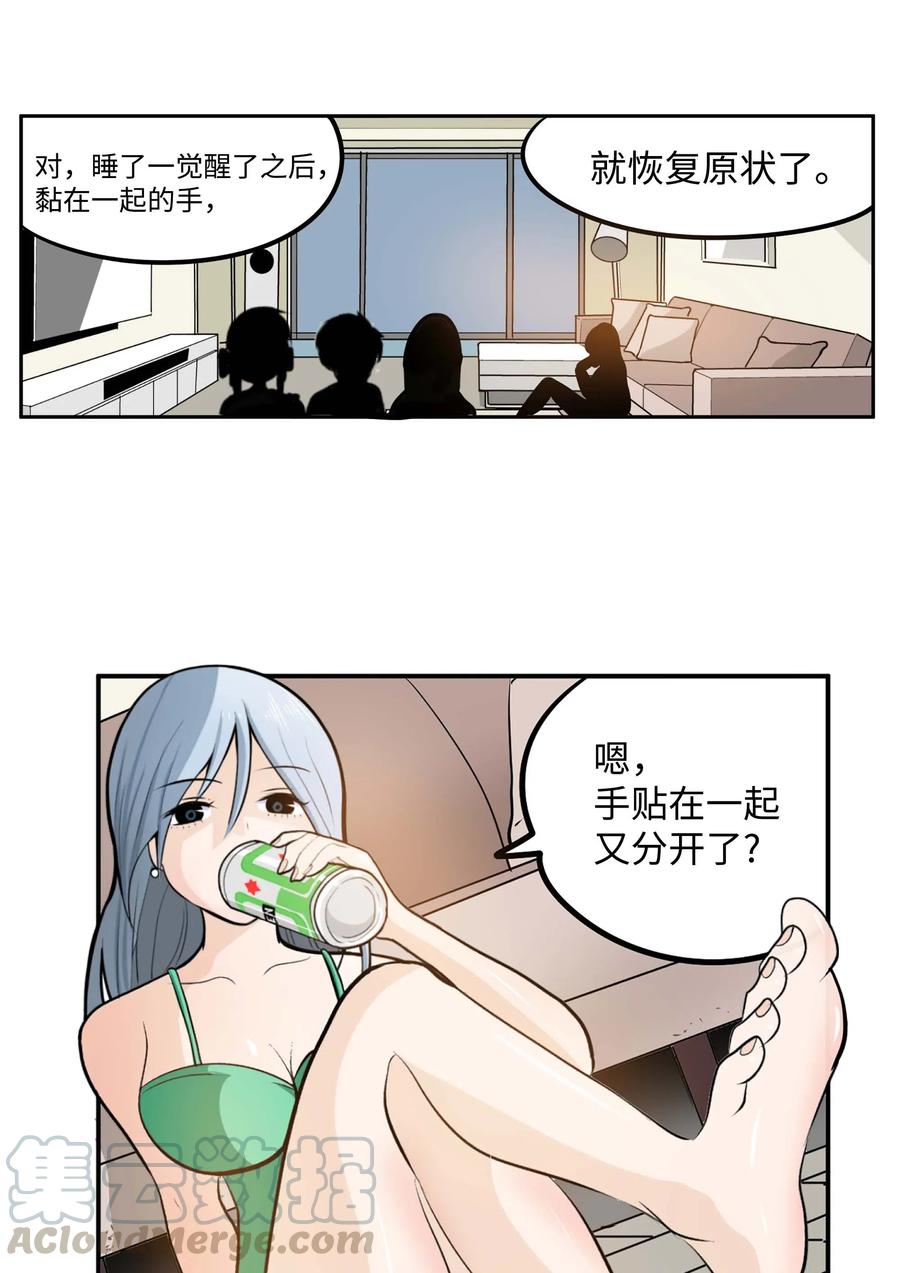 035 离开！-第35话