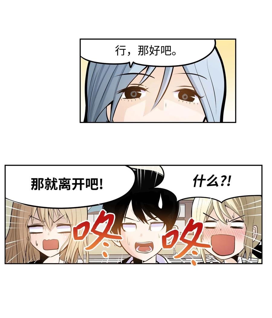 035 离开！-第35话