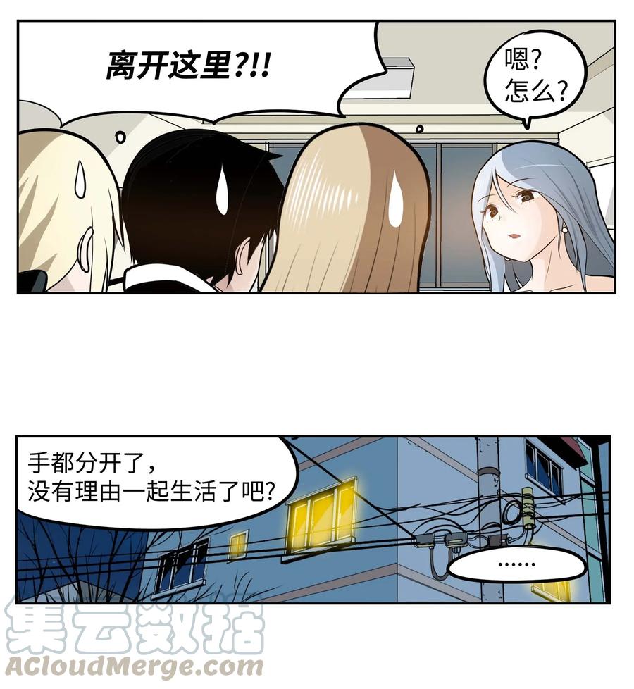 035 离开！-第35话