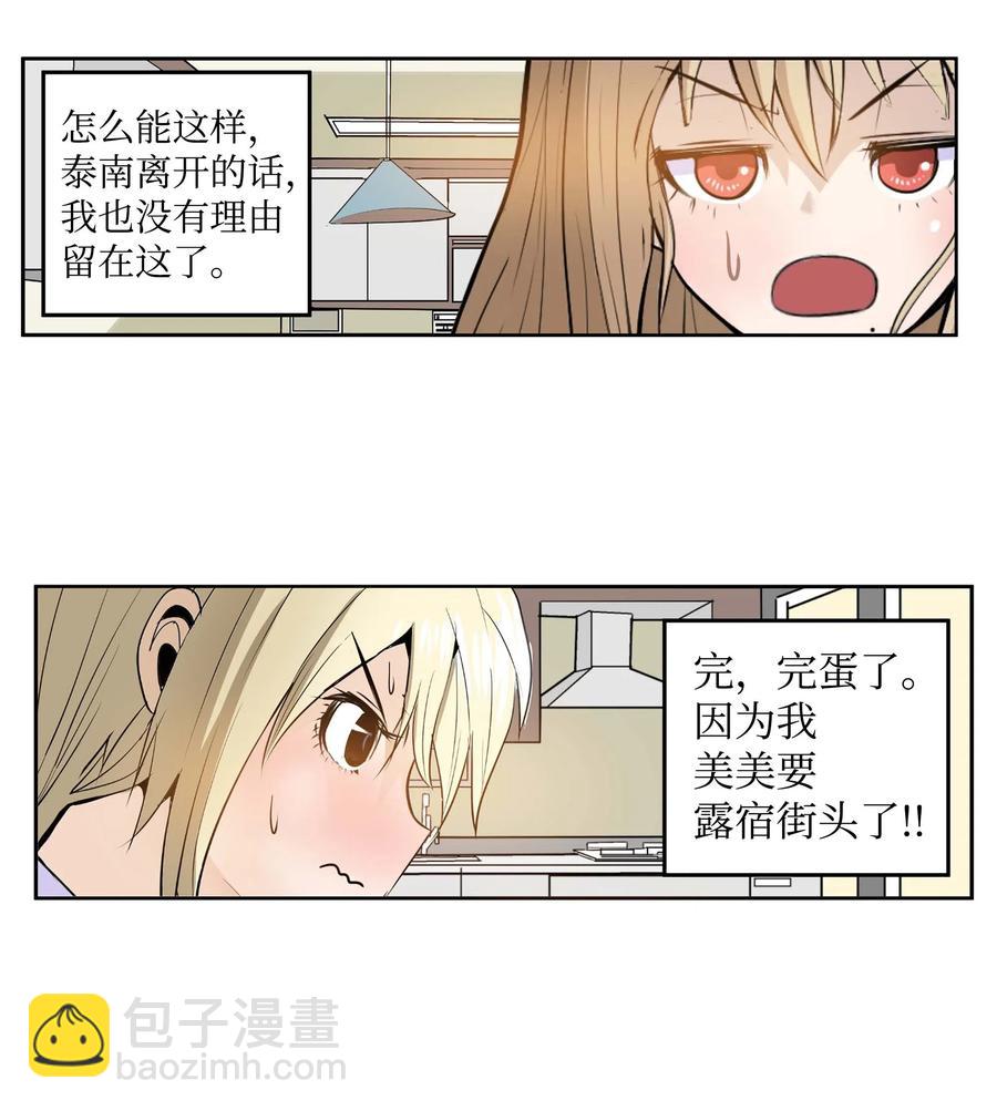 035 离开！-第35话