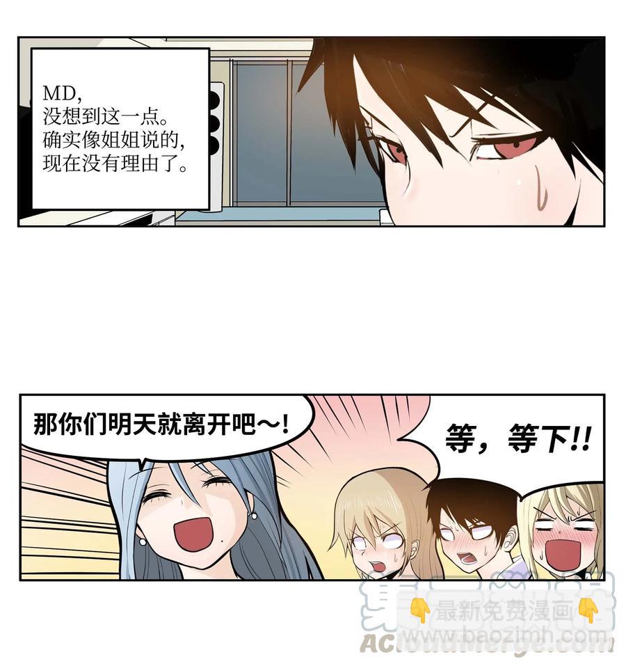 035 离开！-第35话
