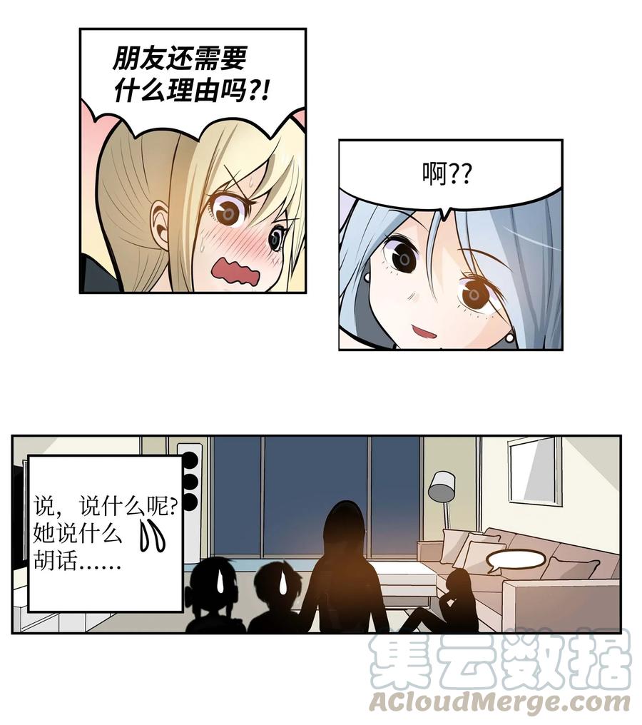 035 离开！-第35话