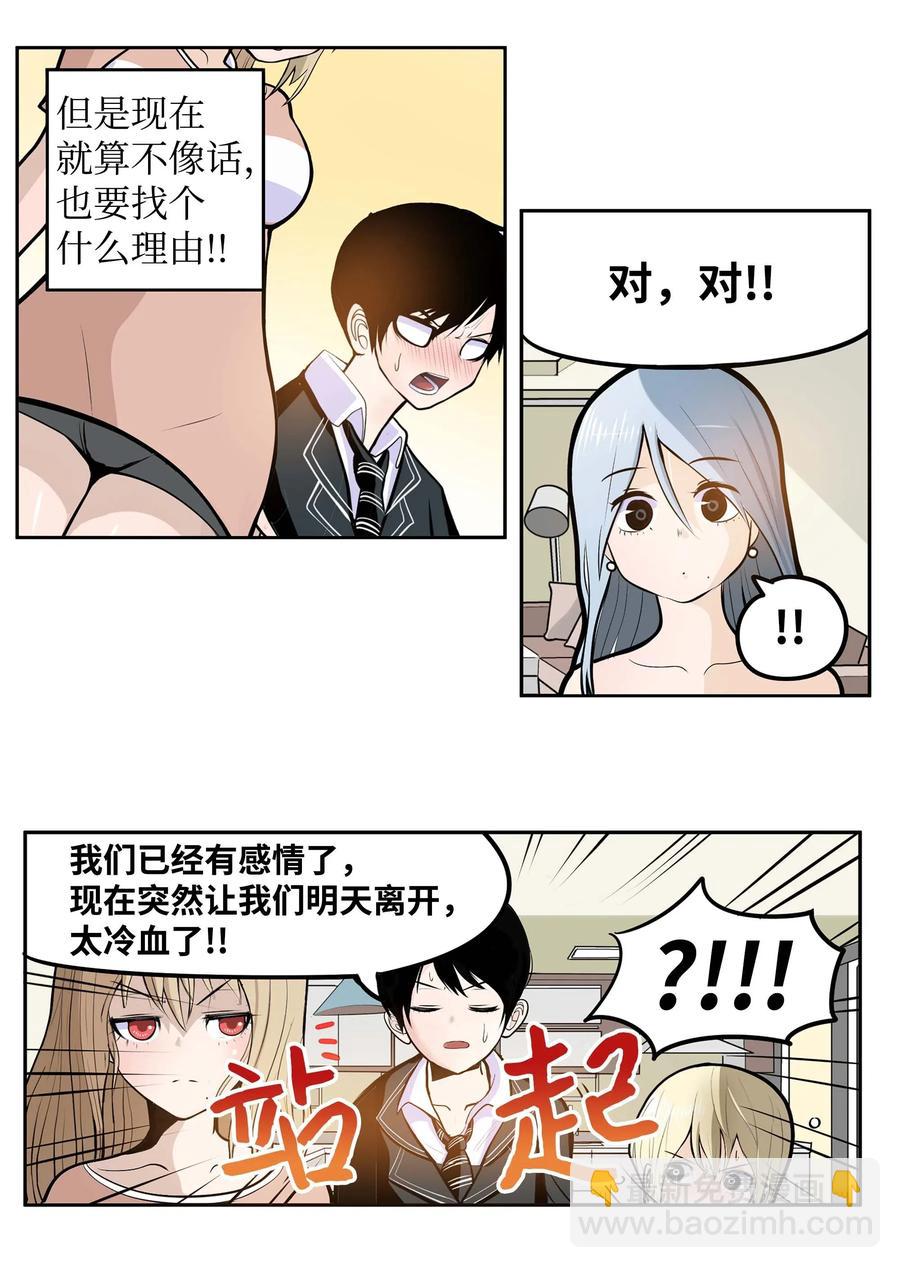 035 离开！-第35话