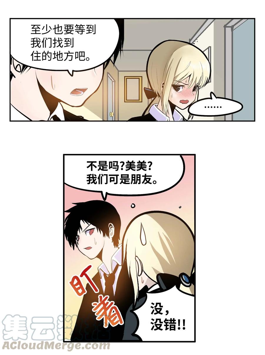 035 离开！-第35话