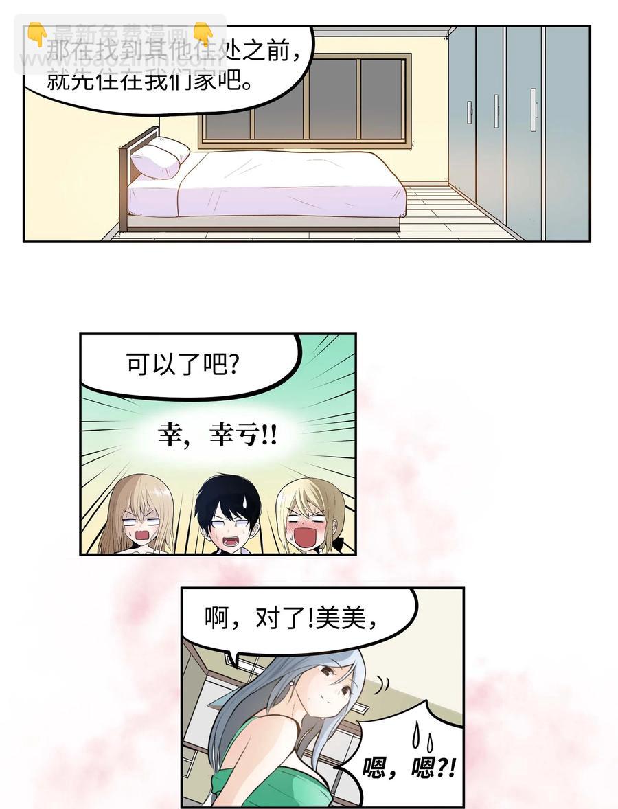 035 离开！-第35话