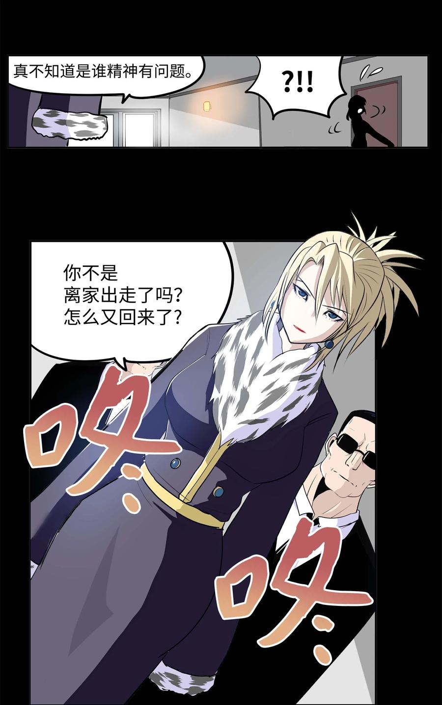 037 我没做过！-第37话