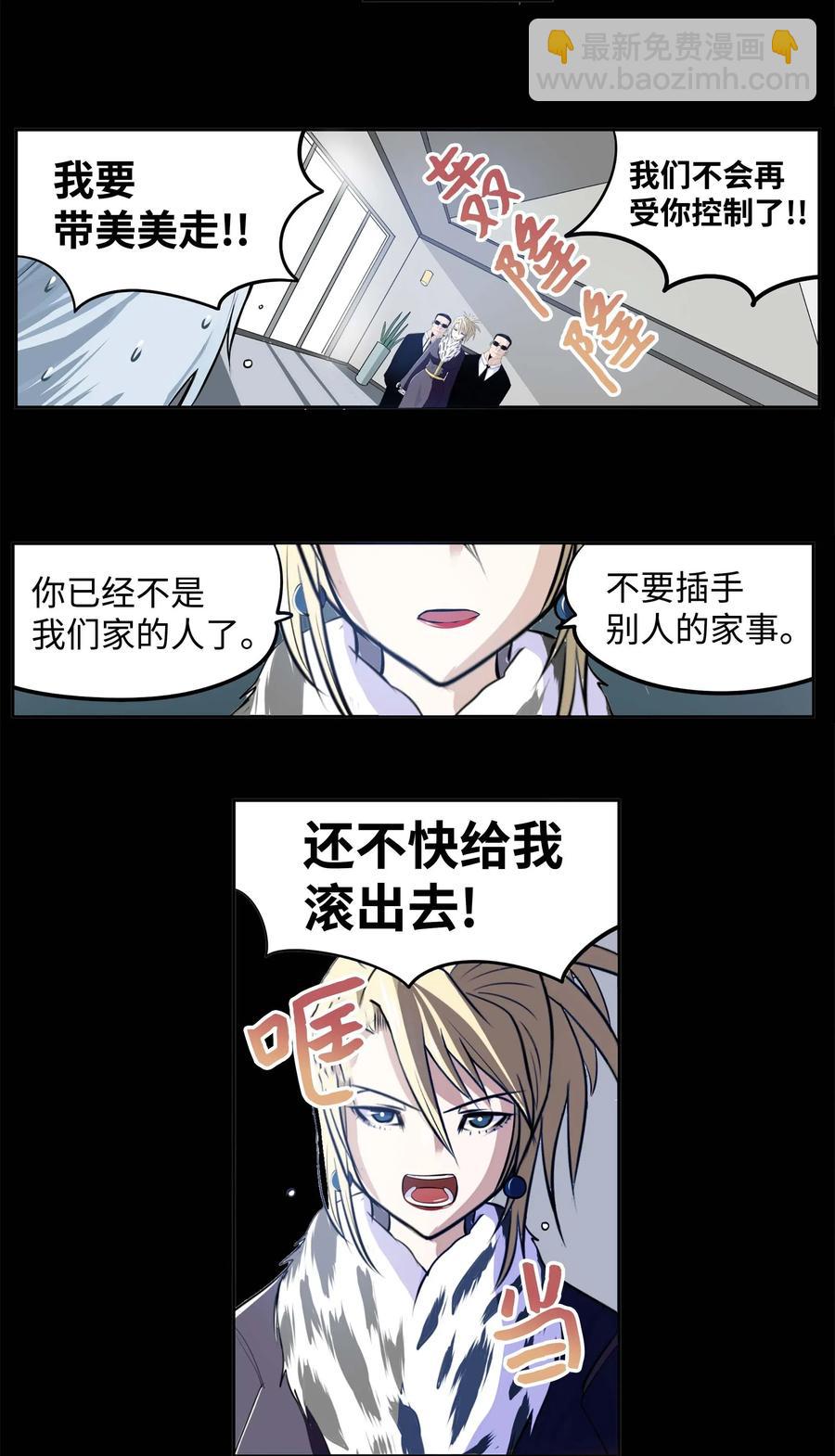 037 我没做过！-第37话