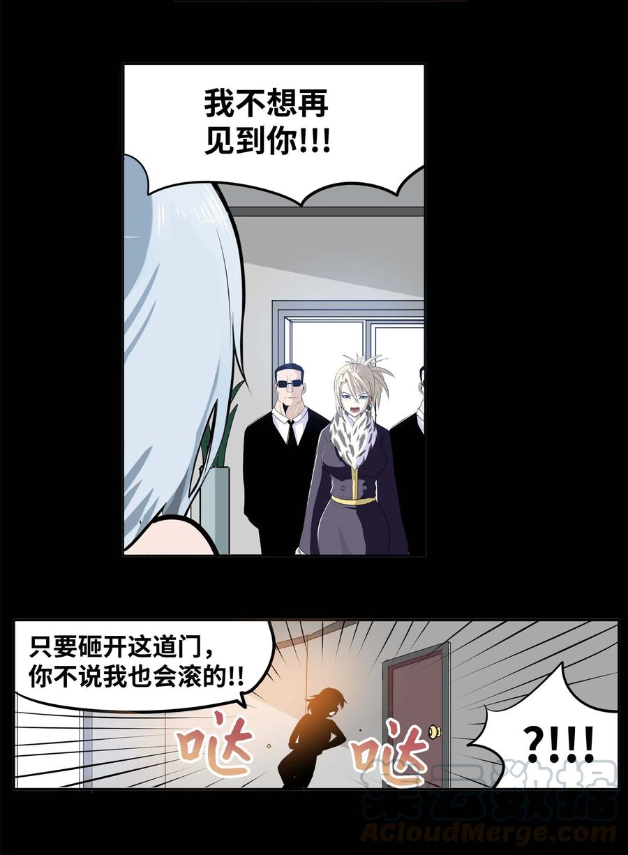 037 我没做过！-第37话