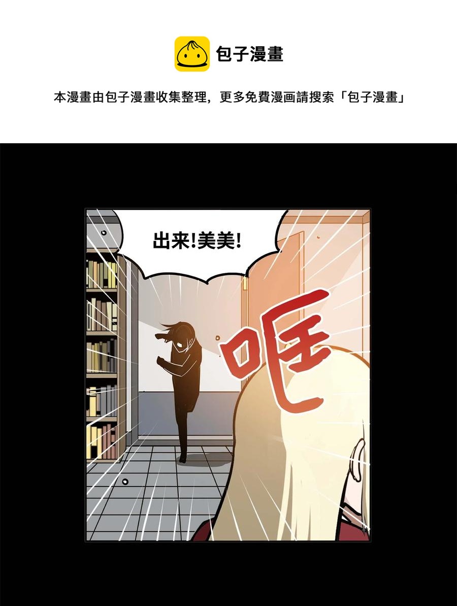 037 我没做过！-第37话
