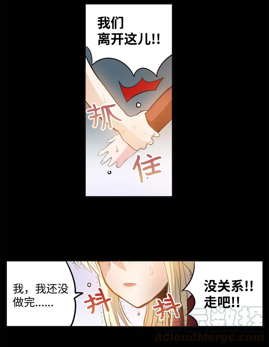 037 我没做过！-第37话