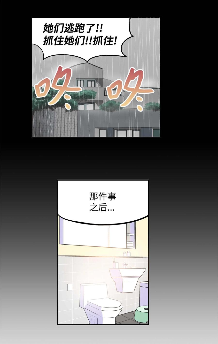 037 我没做过！-第37话