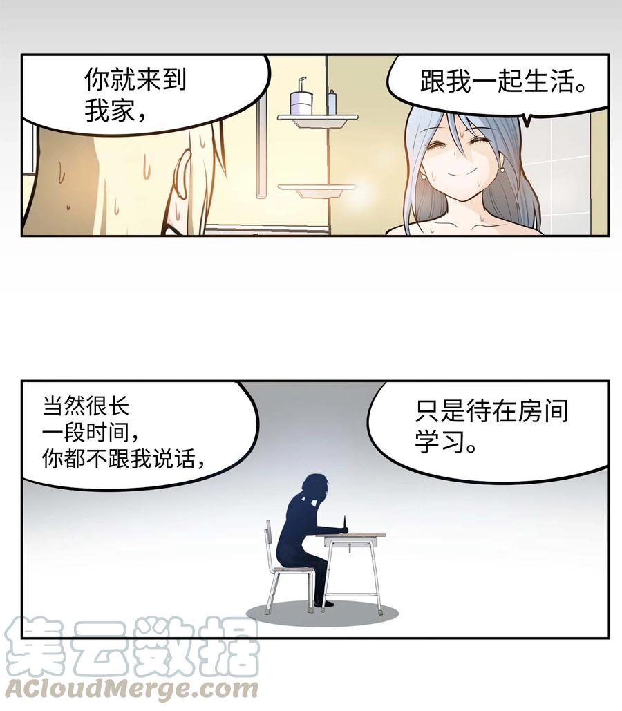 037 我没做过！-第37话