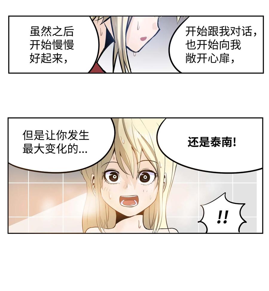 037 我没做过！-第37话
