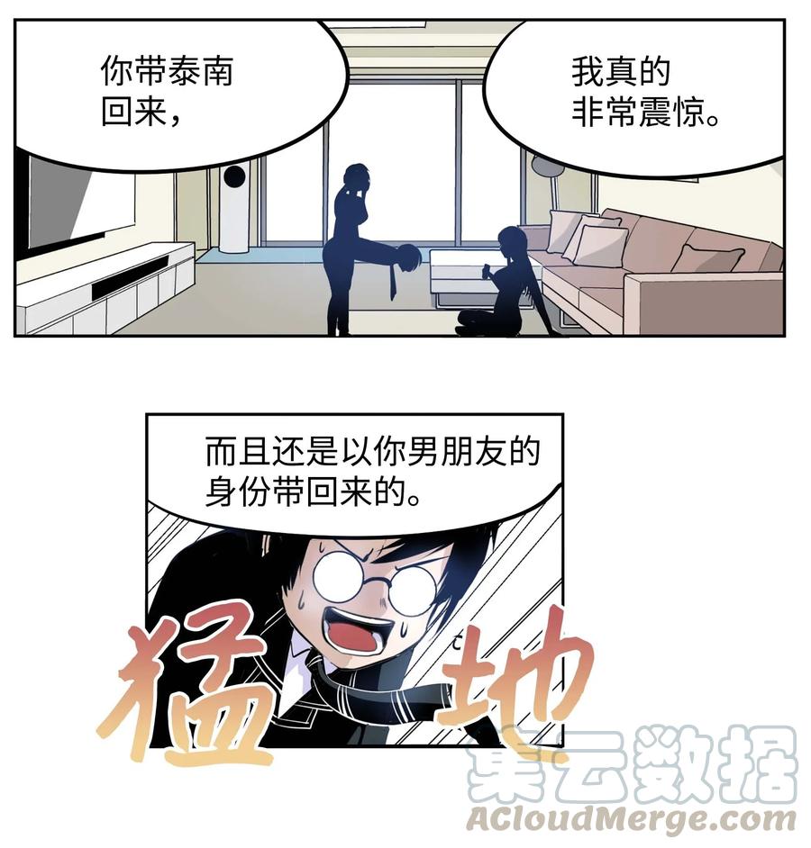037 我没做过！-第37话