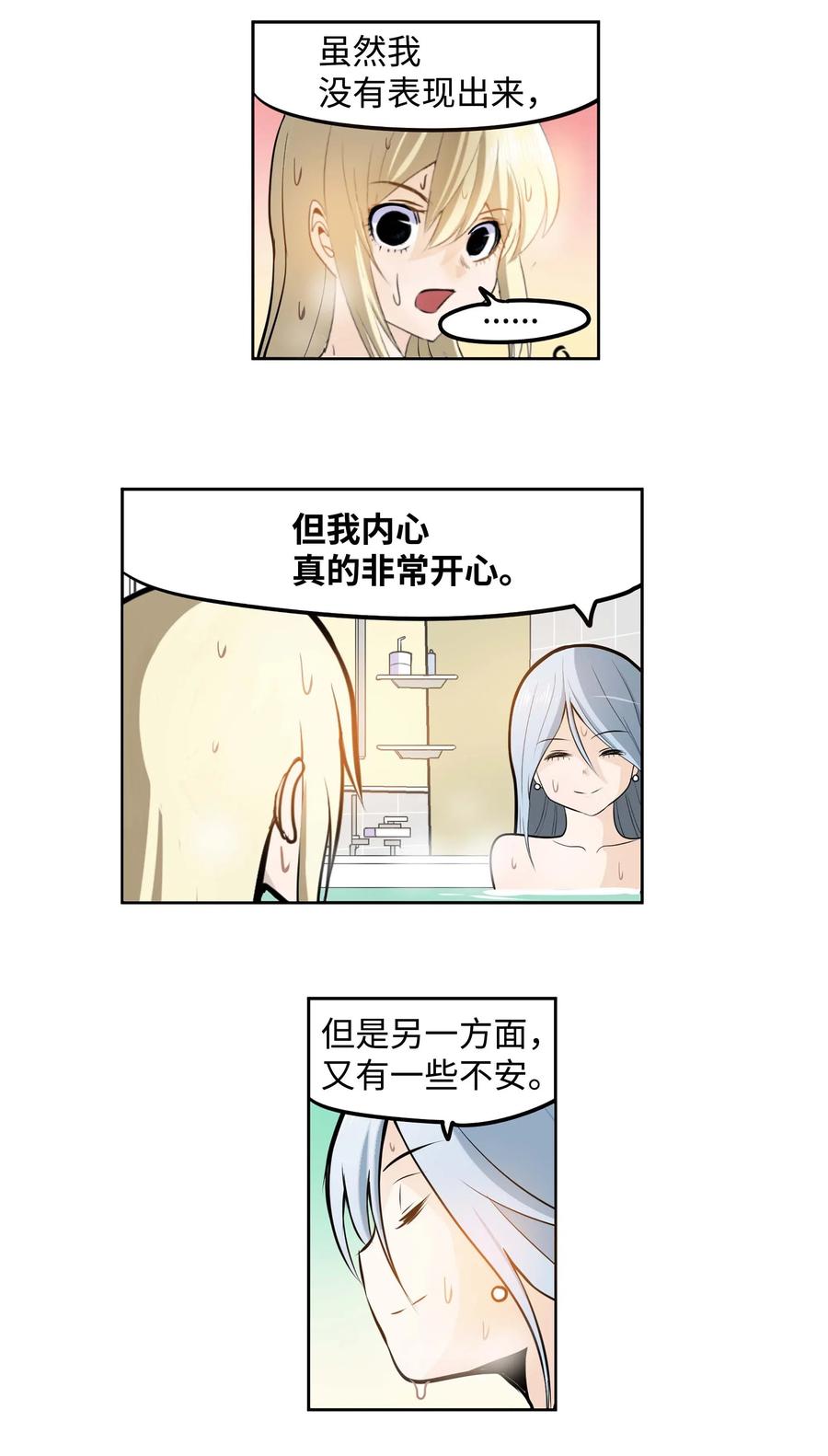 037 我没做过！-第37话