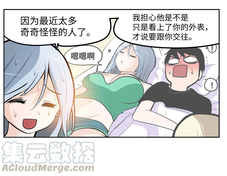 037 我没做过！-第37话