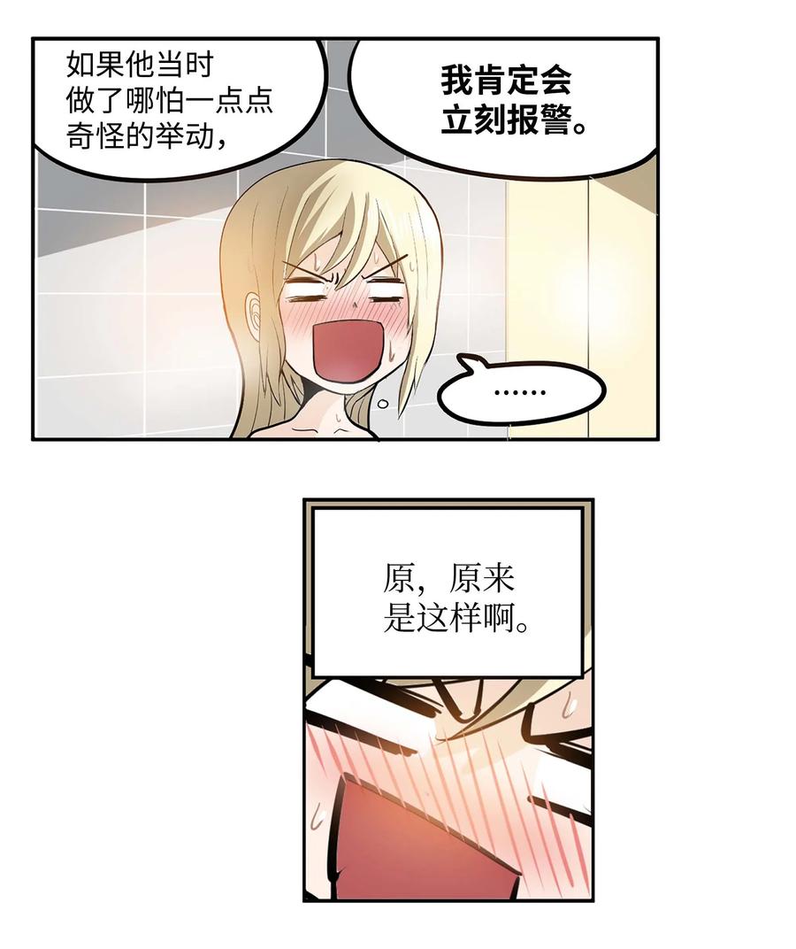 037 我没做过！-第37话