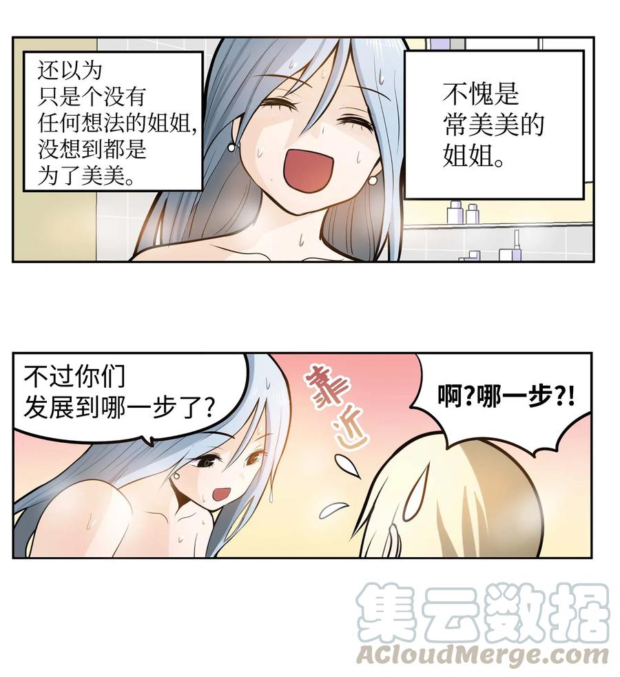 037 我没做过！-第37话