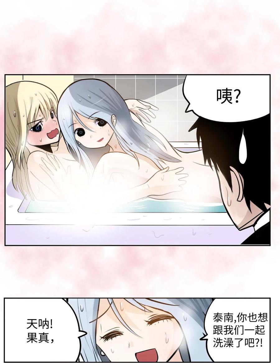 037 我没做过！-第37话