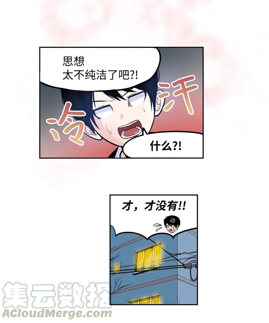 037 我没做过！-第37话