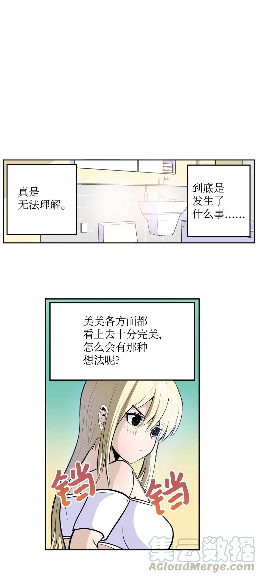 037 我没做过！-第37话