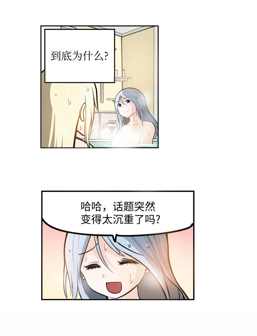 037 我没做过！-第37话