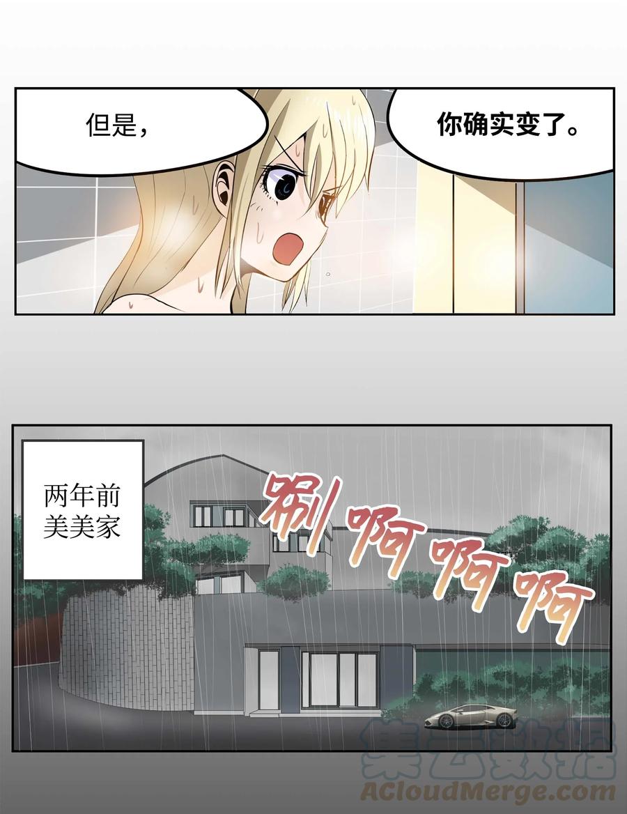 037 我没做过！-第37话